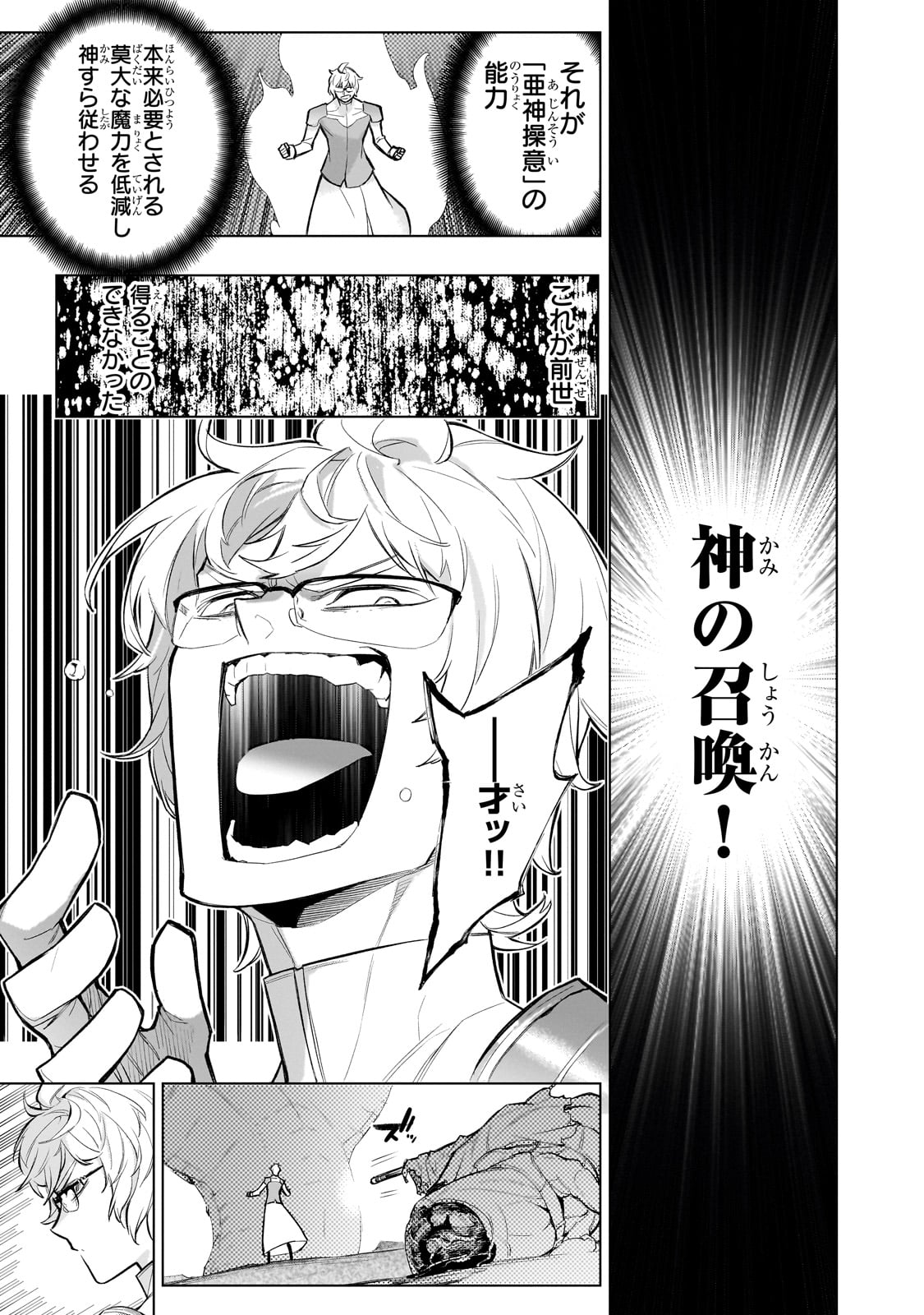 黒の召喚士 Chap 167 - Next Chap 168
