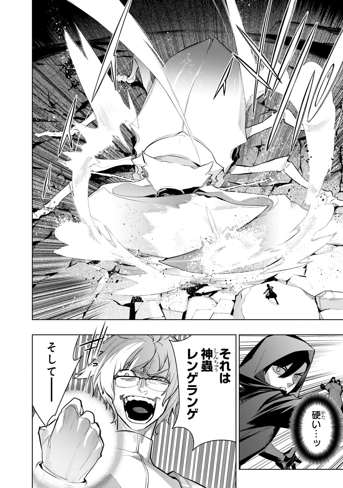 黒の召喚士 Chap 167 - Next Chap 168
