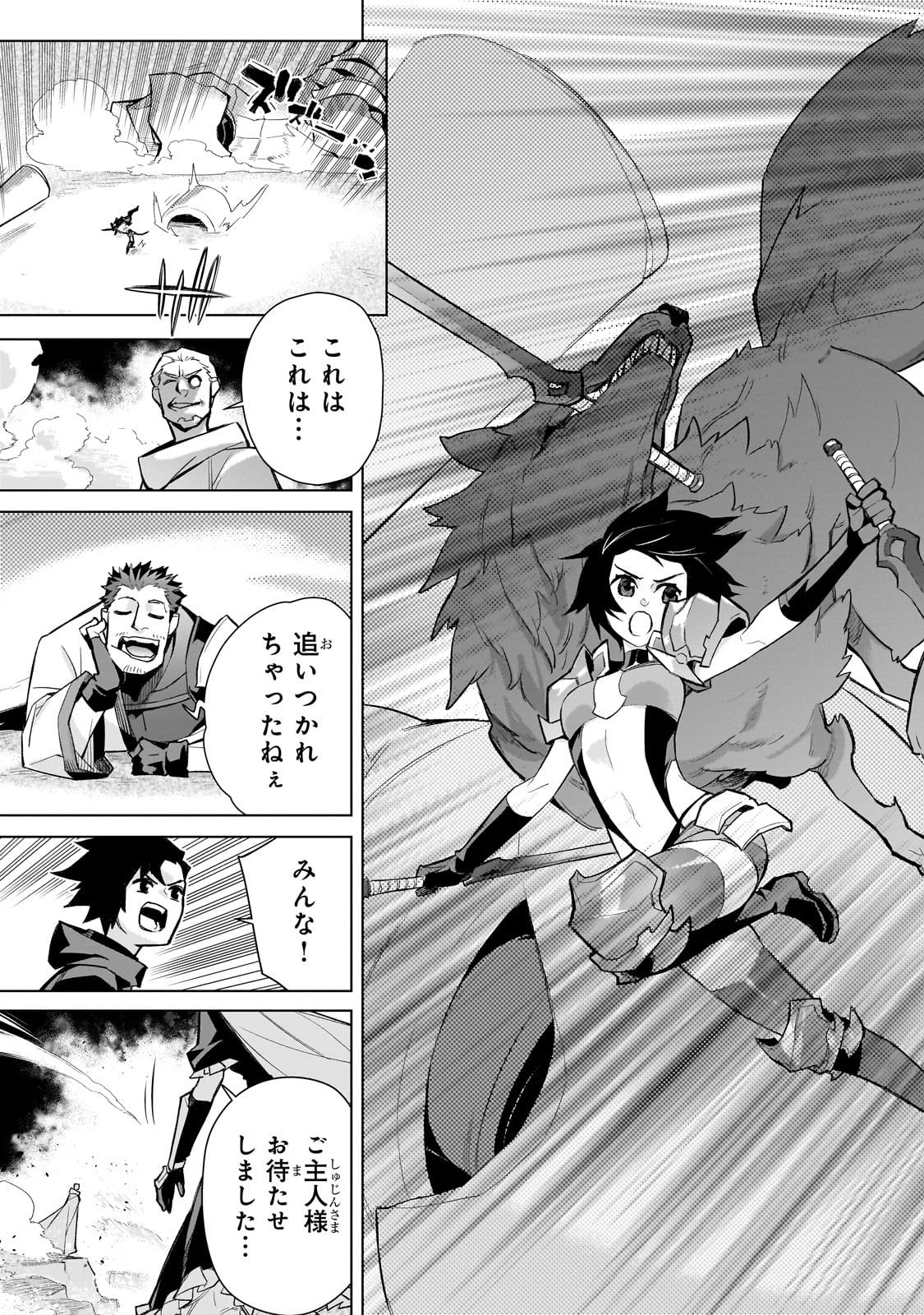 黒の召喚士 Chap 170 - Next Chap 171