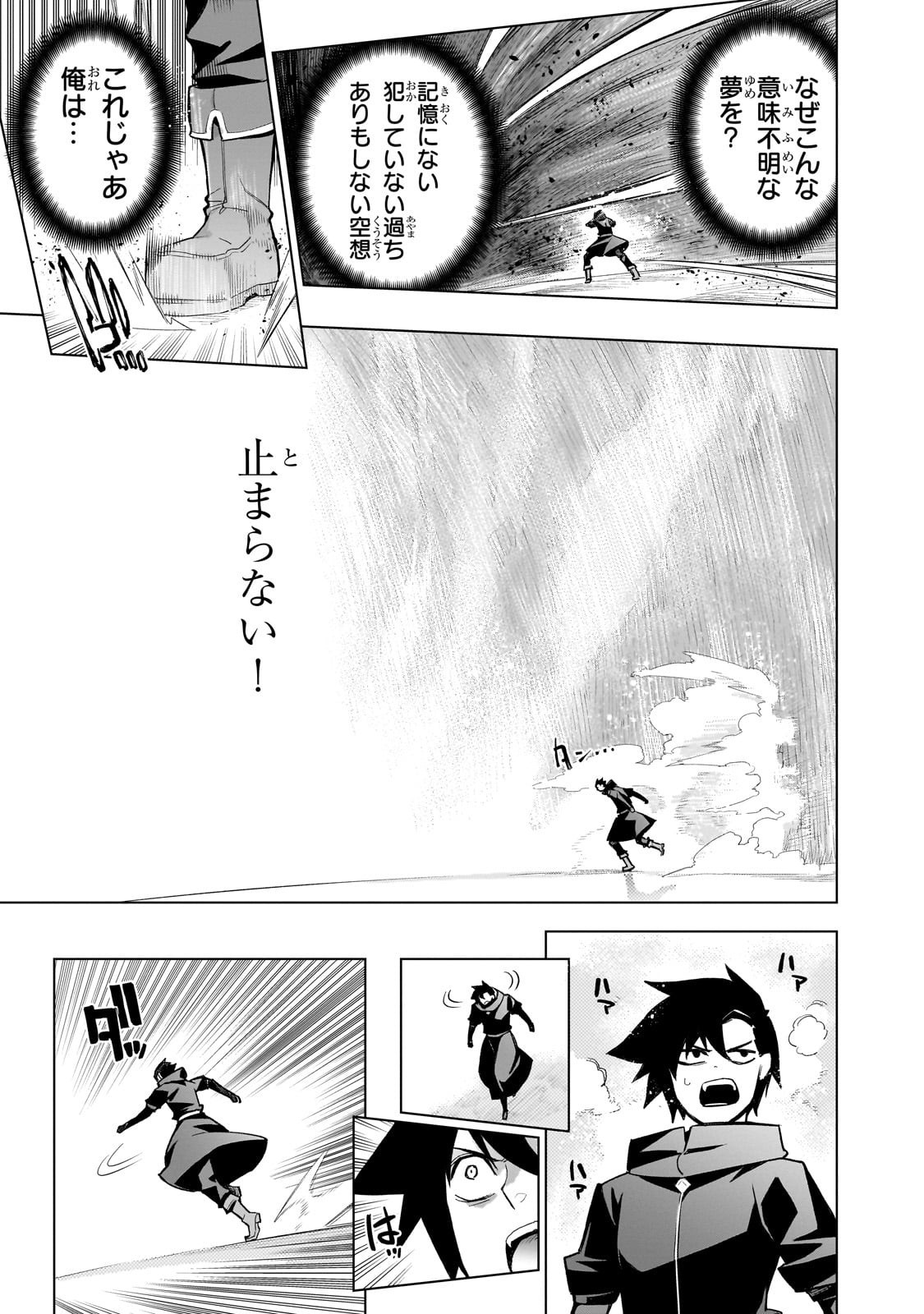 黒の召喚士 Chap 172 - Next Chap 173