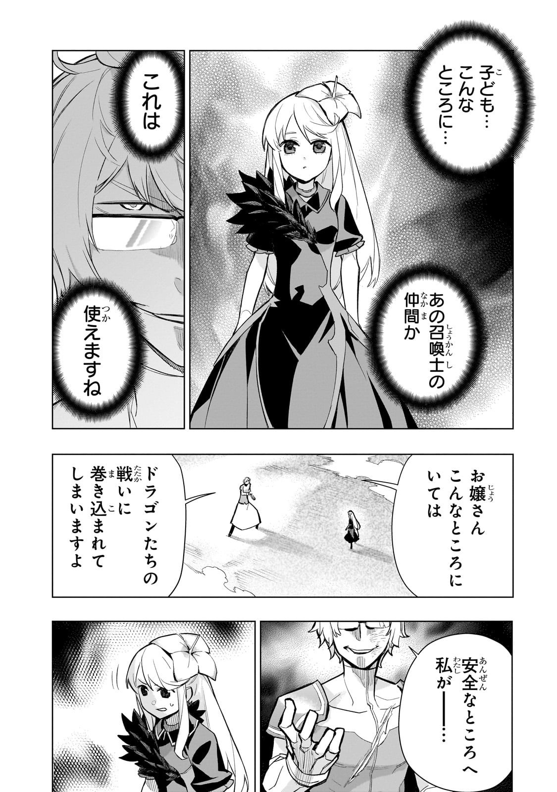 黒の召喚士 Chap 173 - Next Chap 174