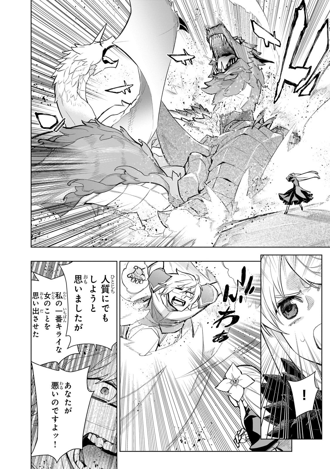 黒の召喚士 Chap 173 - Next Chap 174