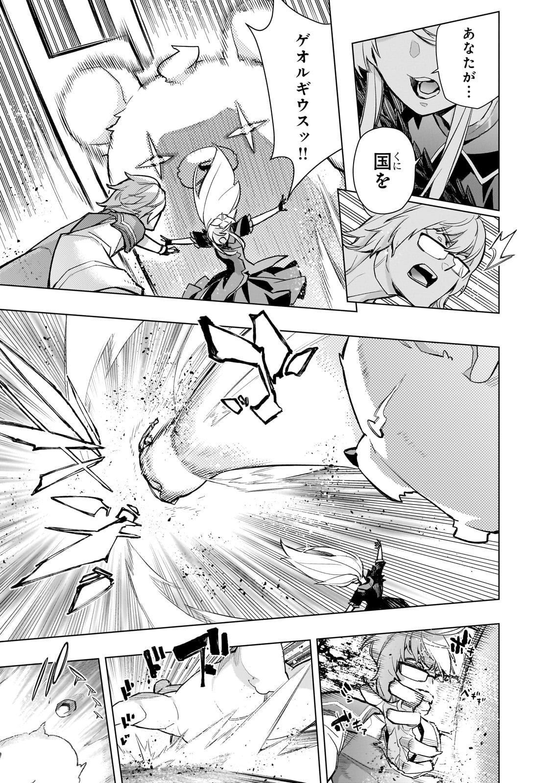 黒の召喚士 Chap 173 - Next Chap 174