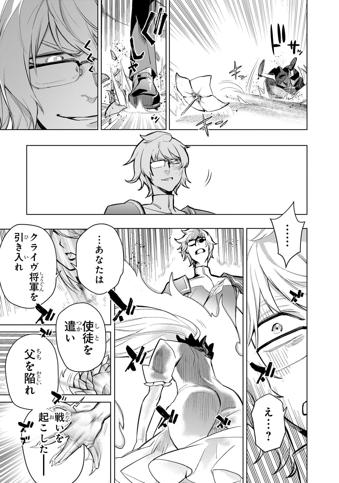 黒の召喚士 Chap 173 - Next Chap 174