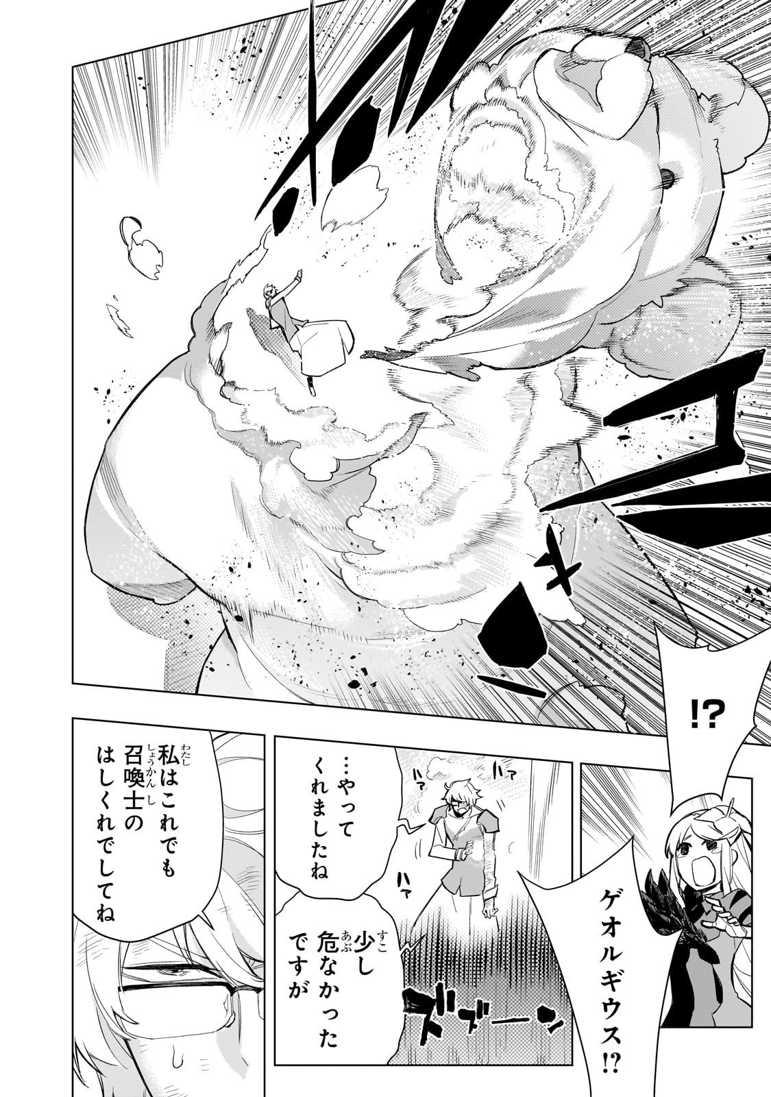 黒の召喚士 Chap 173 - Next Chap 174