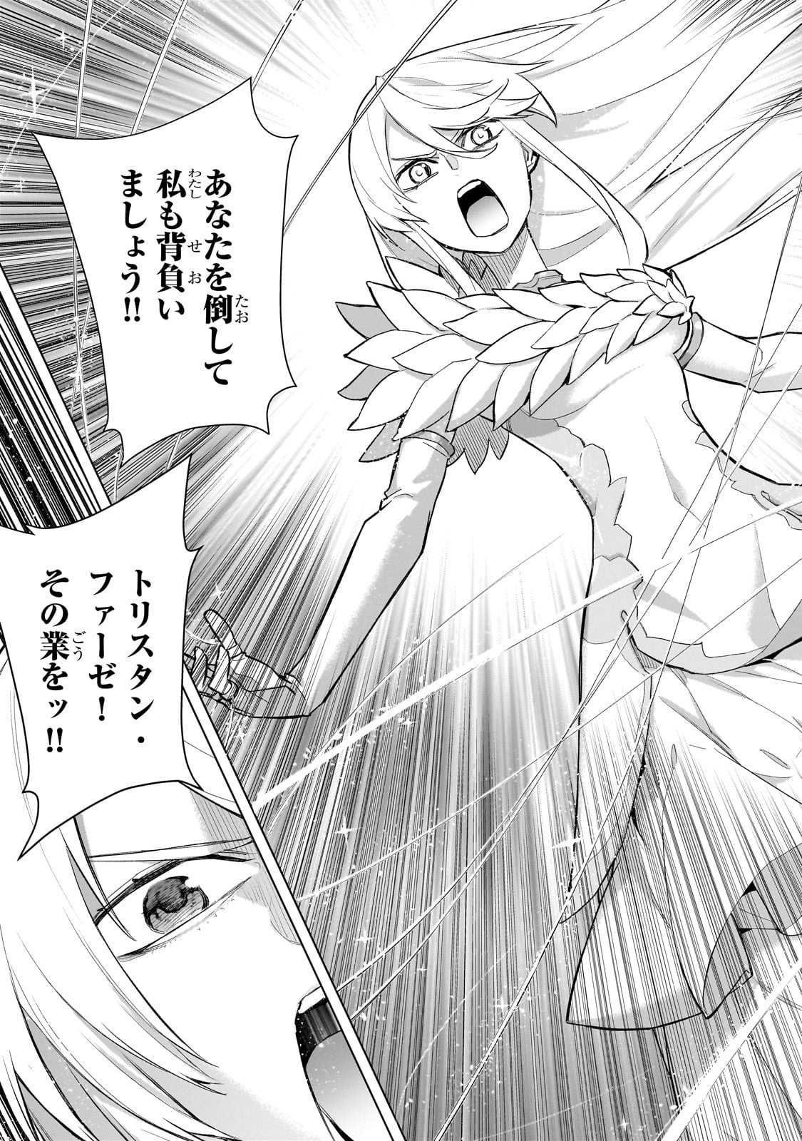 黒の召喚士 Chap 173 - Next Chap 174