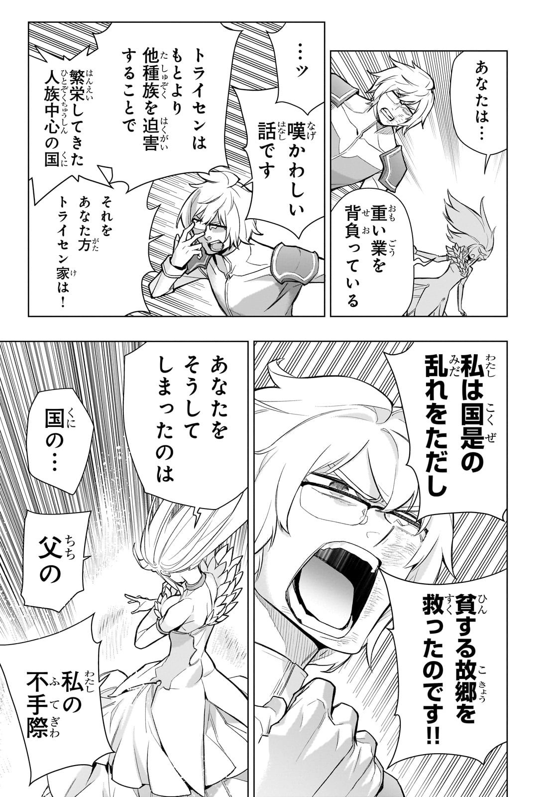 黒の召喚士 Chap 173 - Next Chap 174