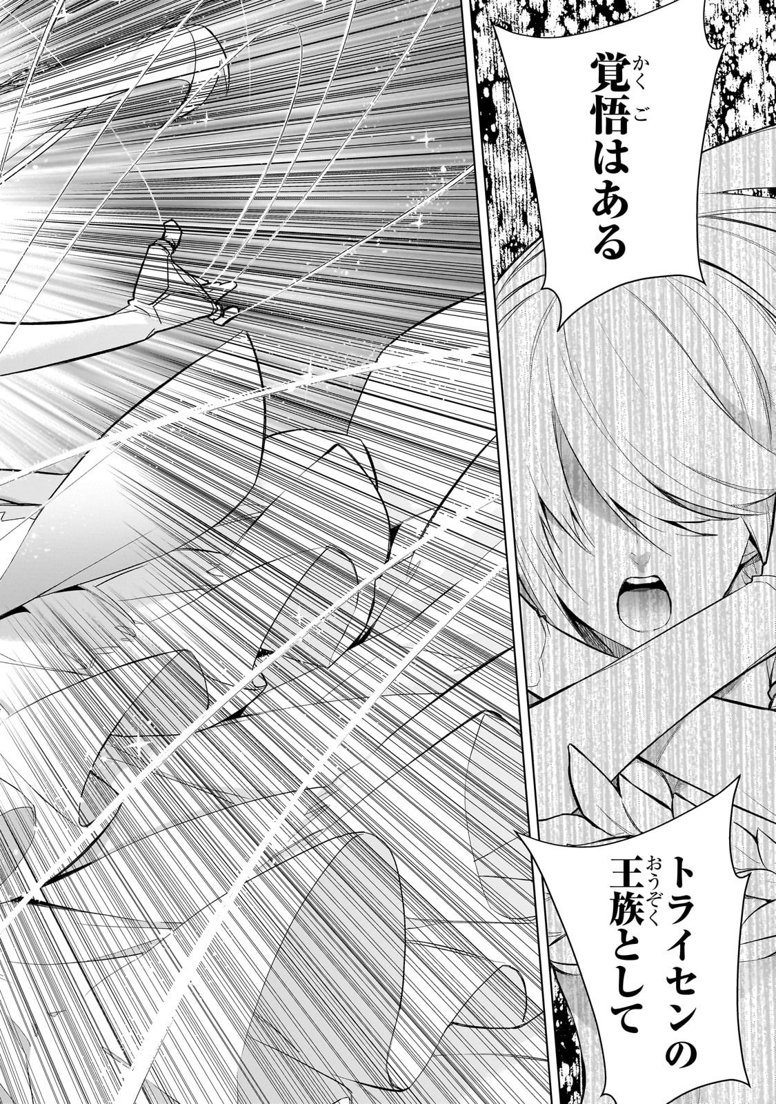 黒の召喚士 Chap 173 - Next Chap 174