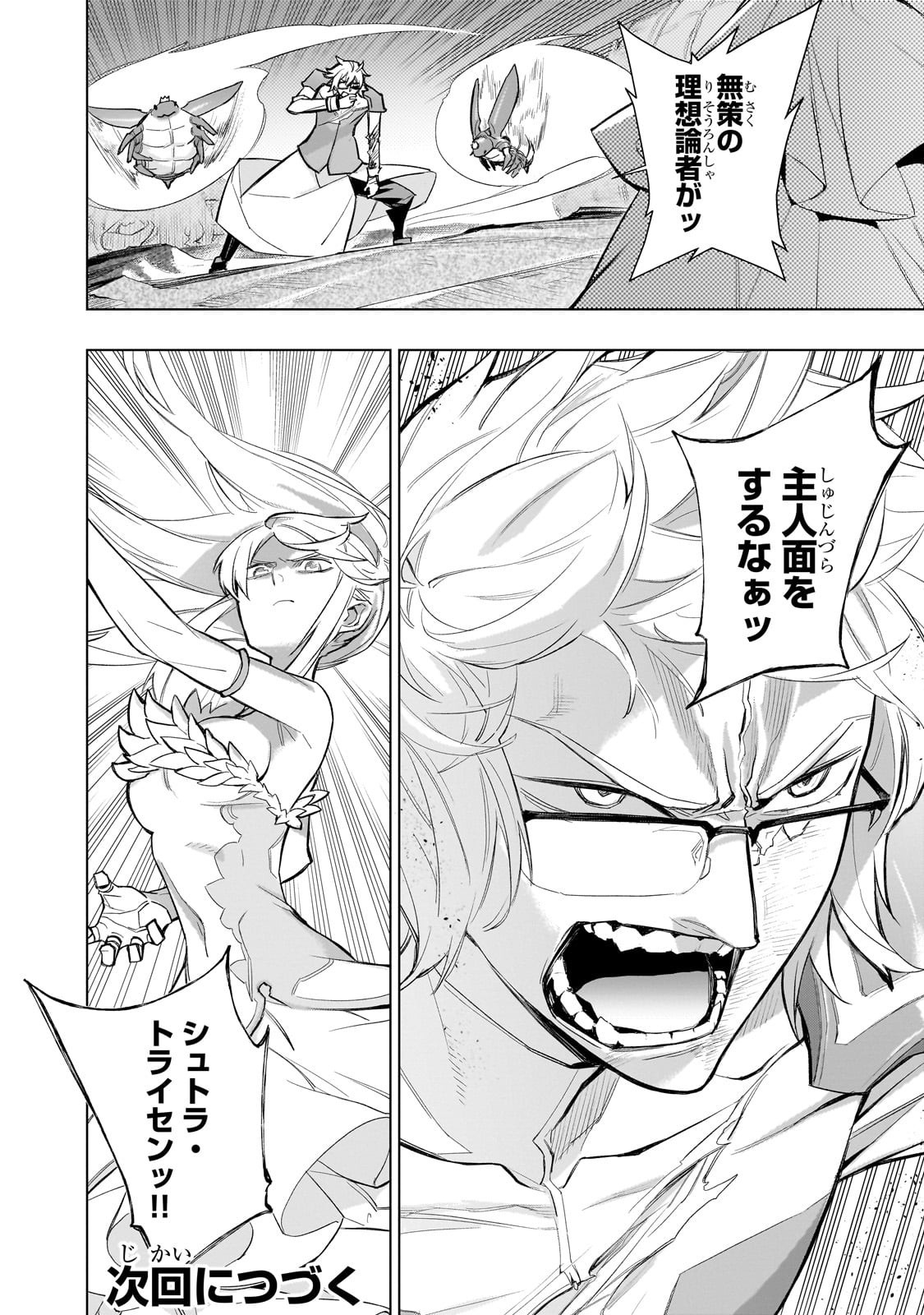 黒の召喚士 Chap 173 - Next Chap 174