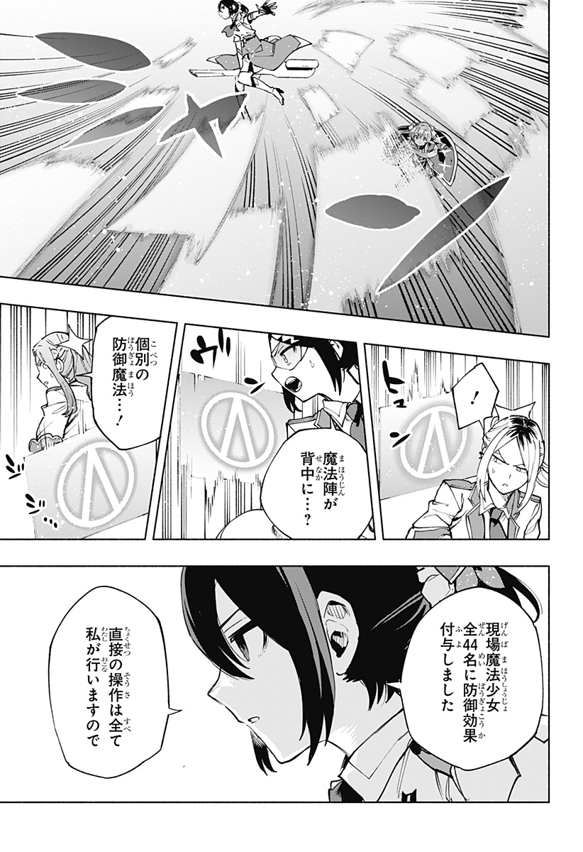 株式会社マジルミエ Chap 117 - Next Chap 118