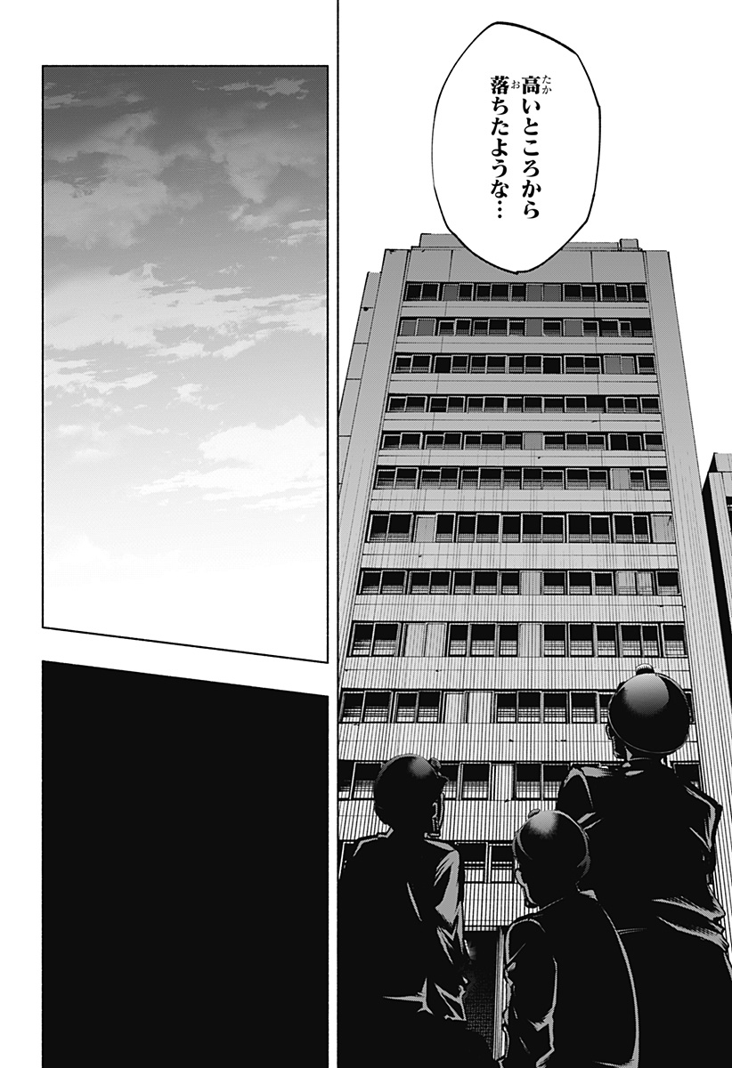 株式会社マジルミエ Chap 118 - Next Chap 119
