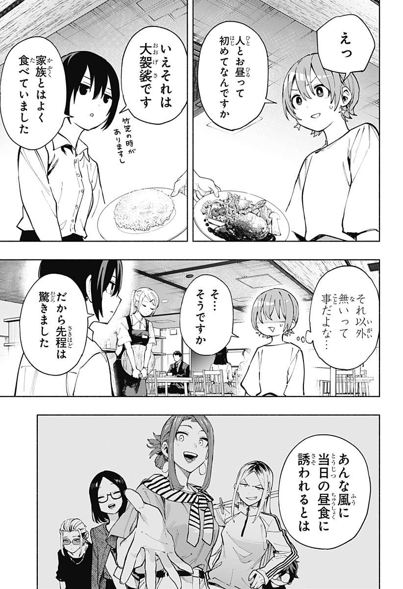 株式会社マジルミエ Chap 119 - Next Chap 120