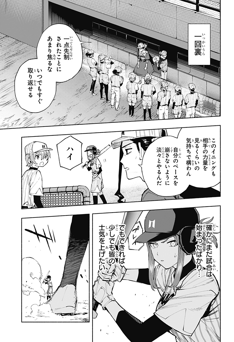 株式会社マジルミエ Chap 123 - Next Chap 124