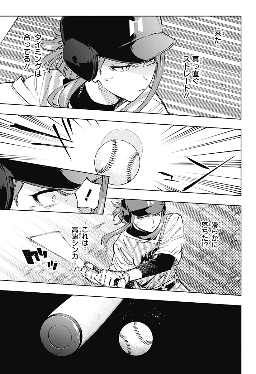 株式会社マジルミエ Chap 123 - Next Chap 124