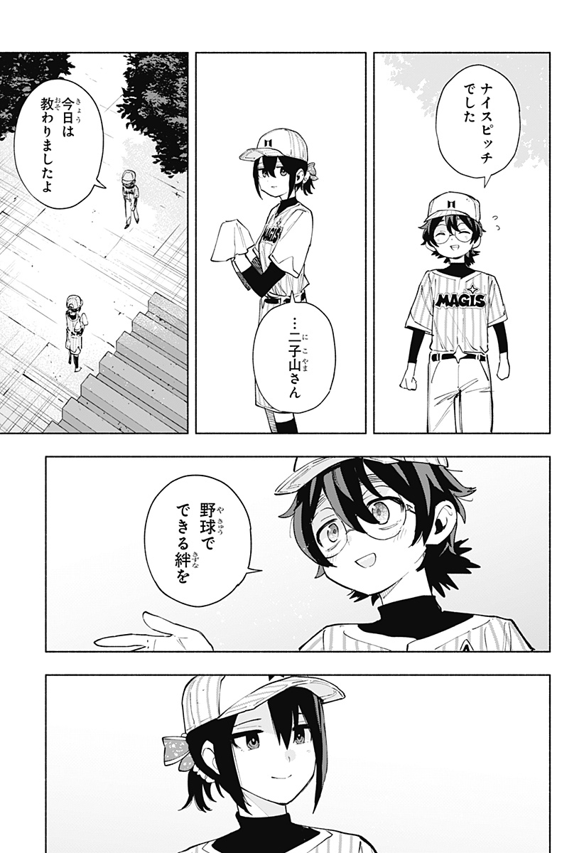 株式会社マジルミエ Chap 123 - Next Chap 124