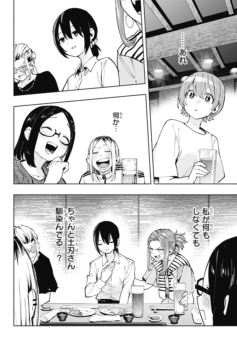 株式会社マジルミエ Chap 120 - Next Chap 121