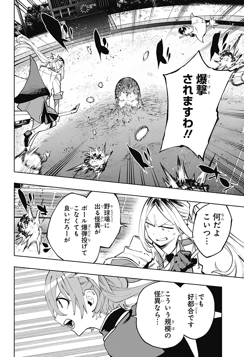 株式会社マジルミエ Chap 121 - Next Chap 122