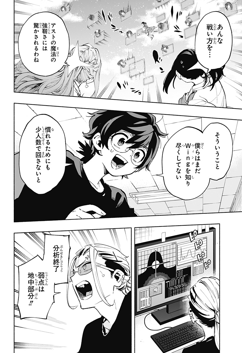 株式会社マジルミエ Chap 121 - Next Chap 122