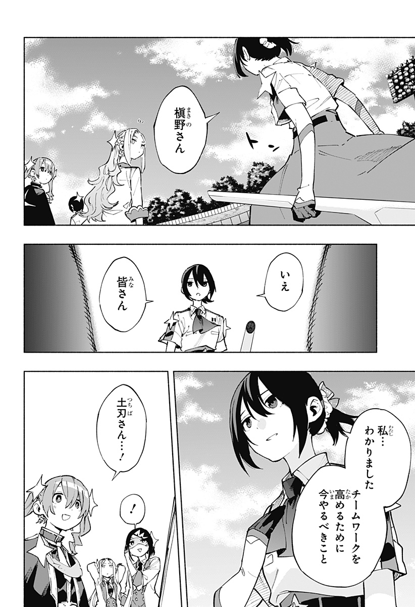 株式会社マジルミエ Chap 121 - Next Chap 122