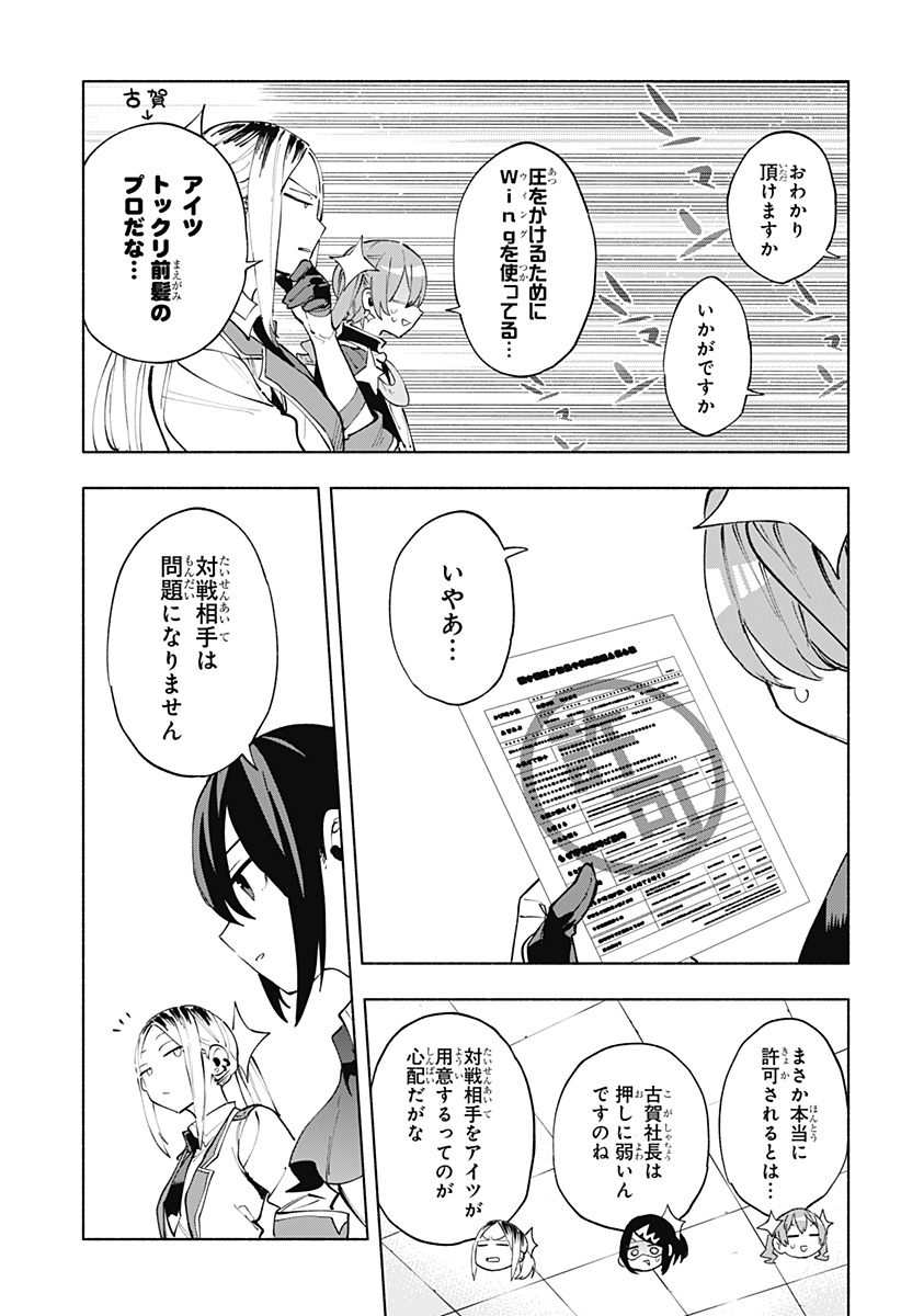 株式会社マジルミエ Chap 122 - Next Chap 123