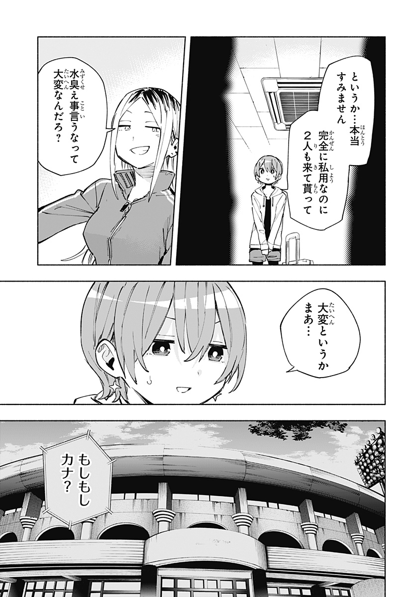 株式会社マジルミエ Chap 124 - Next Chap 125