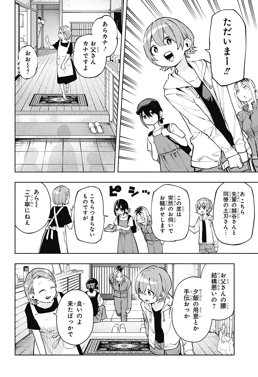 株式会社マジルミエ Chap 124 - Next Chap 125