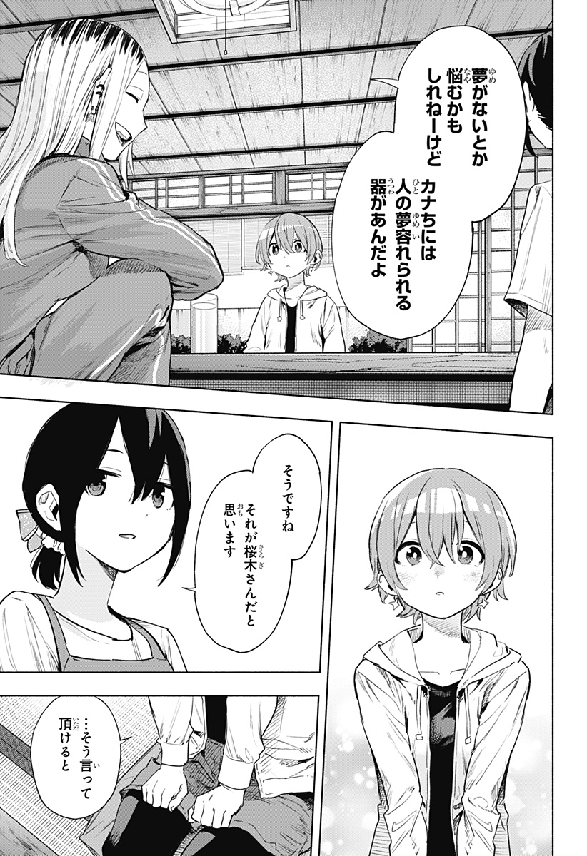 株式会社マジルミエ Chap 125 - Next Chap 126