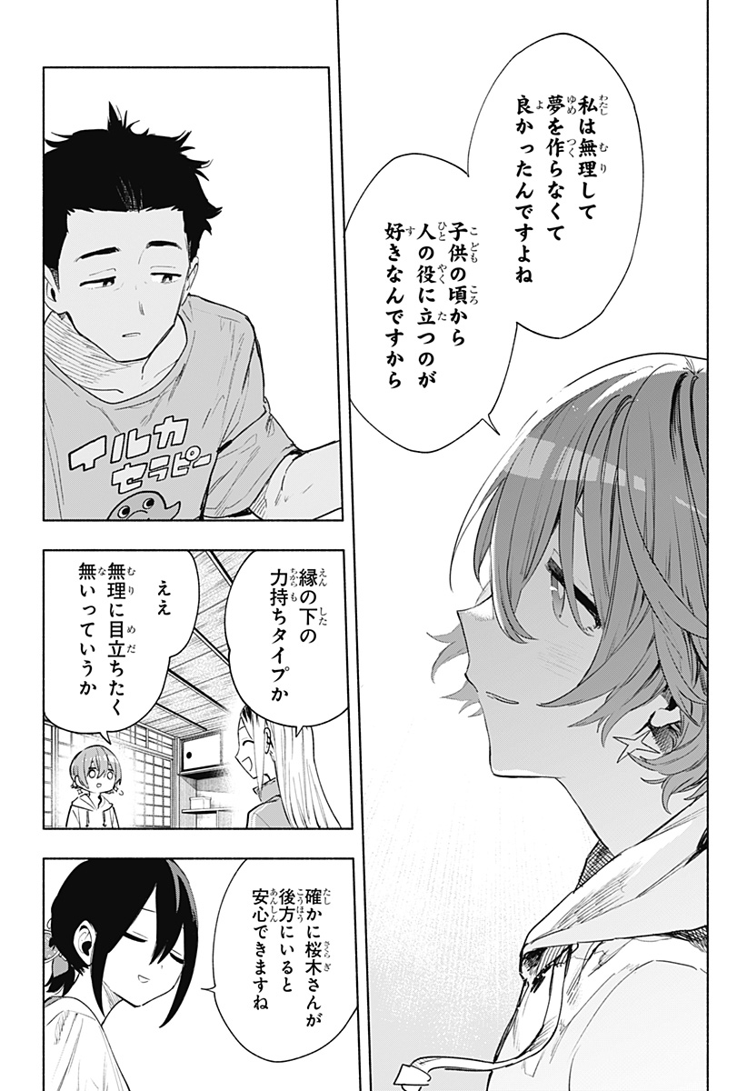 株式会社マジルミエ Chap 125 - Next Chap 126