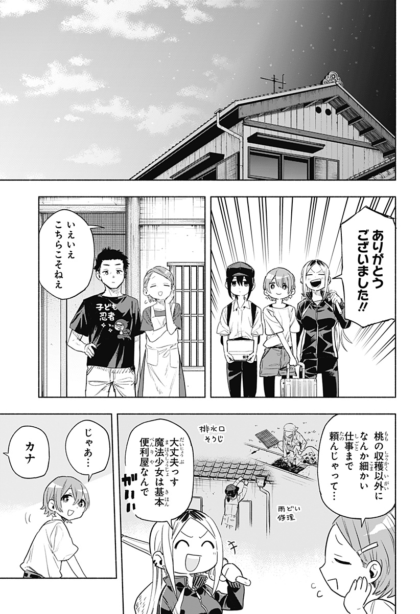 株式会社マジルミエ Chap 125 - Next Chap 126