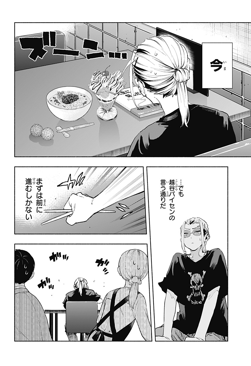 株式会社マジルミエ Chap 128 - Next Chap 129
