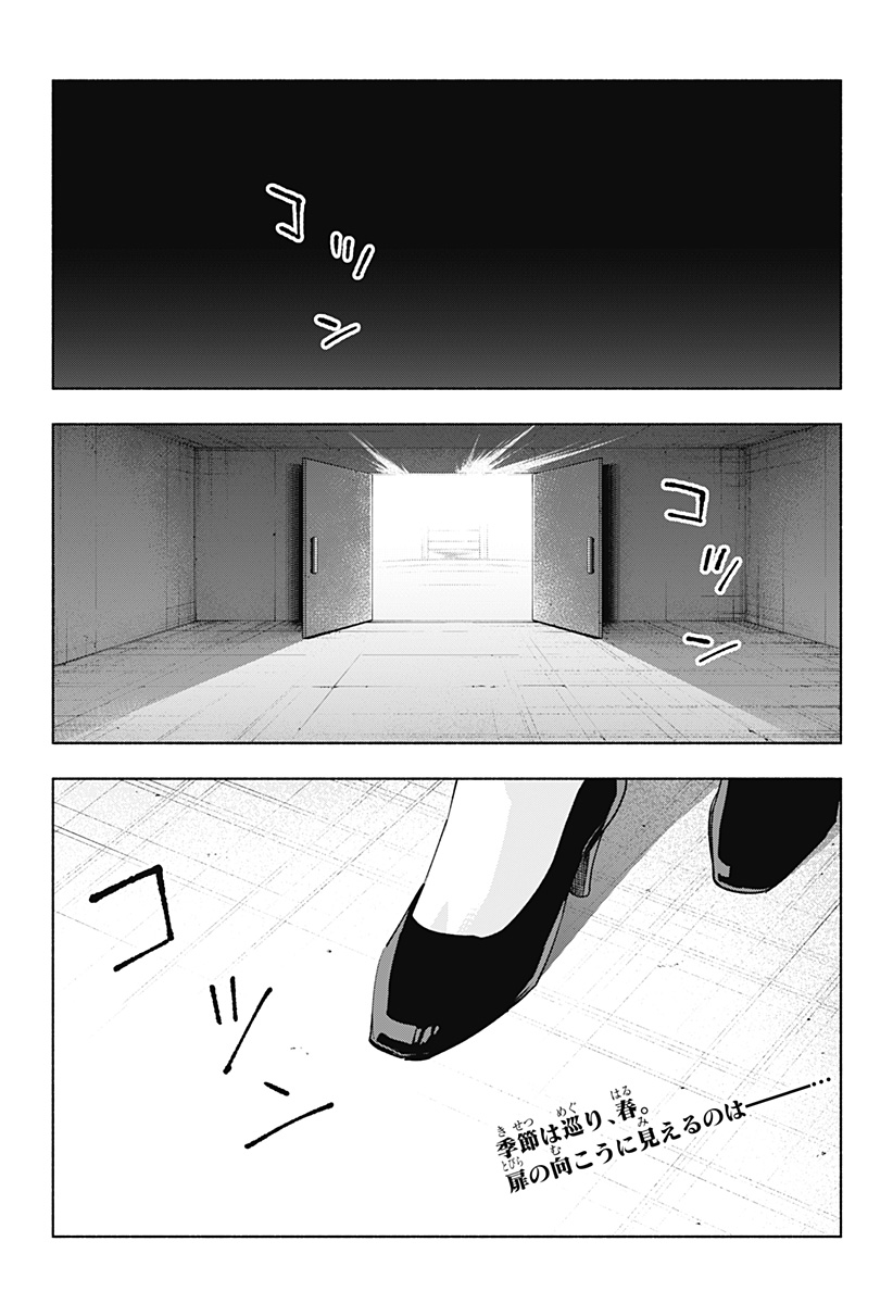 株式会社マジルミエ Chap 134 - Next Chap 135