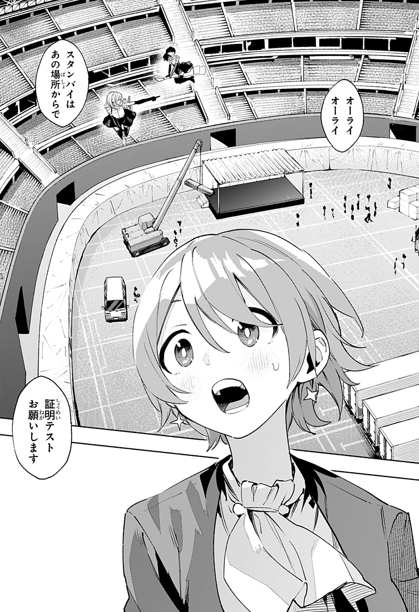 株式会社マジルミエ Chap 134 - Next Chap 135