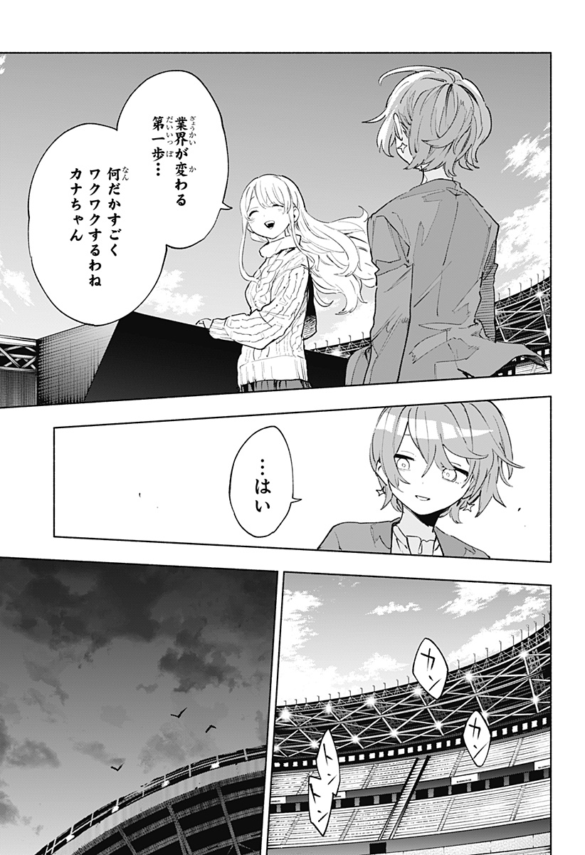 株式会社マジルミエ Chap 134 - Next Chap 135