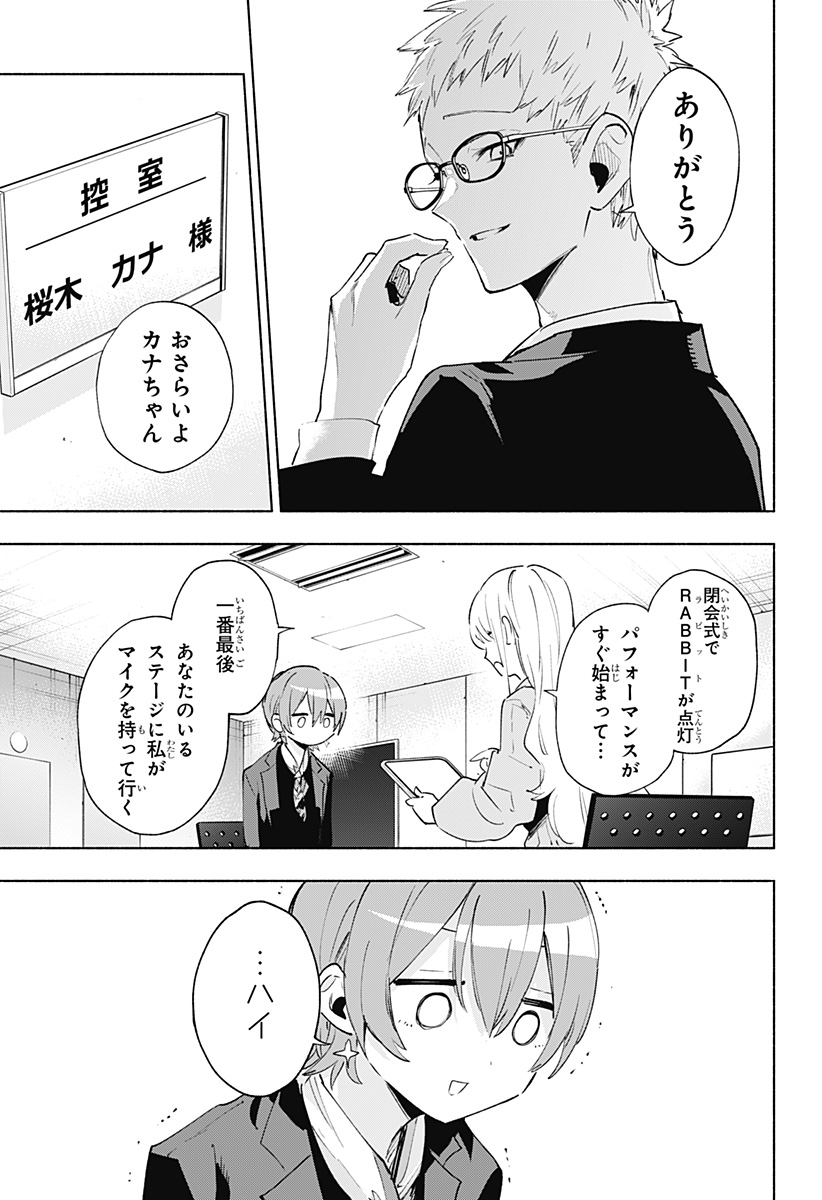 株式会社マジルミエ Chap 135 - Next Chap 136