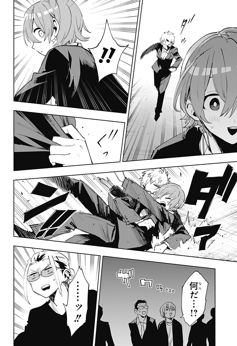 株式会社マジルミエ Chap 135 - Next Chap 136