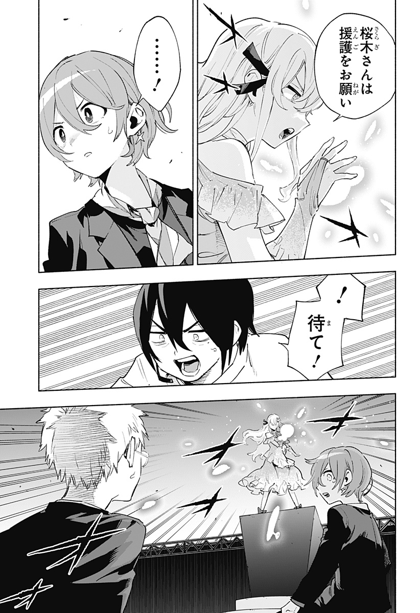 株式会社マジルミエ Chap 136 - Next Chap 137