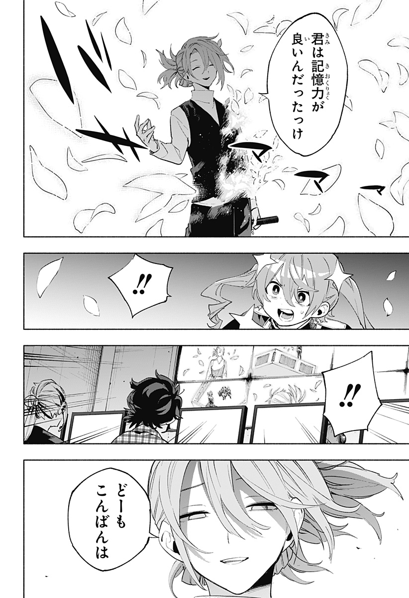 株式会社マジルミエ Chap 136 - Next Chap 137