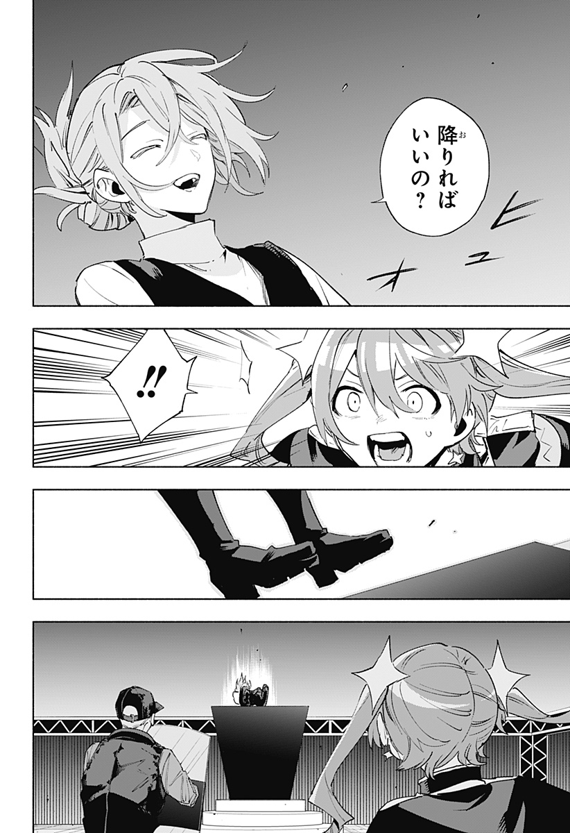 株式会社マジルミエ Chap 136 - Next Chap 137