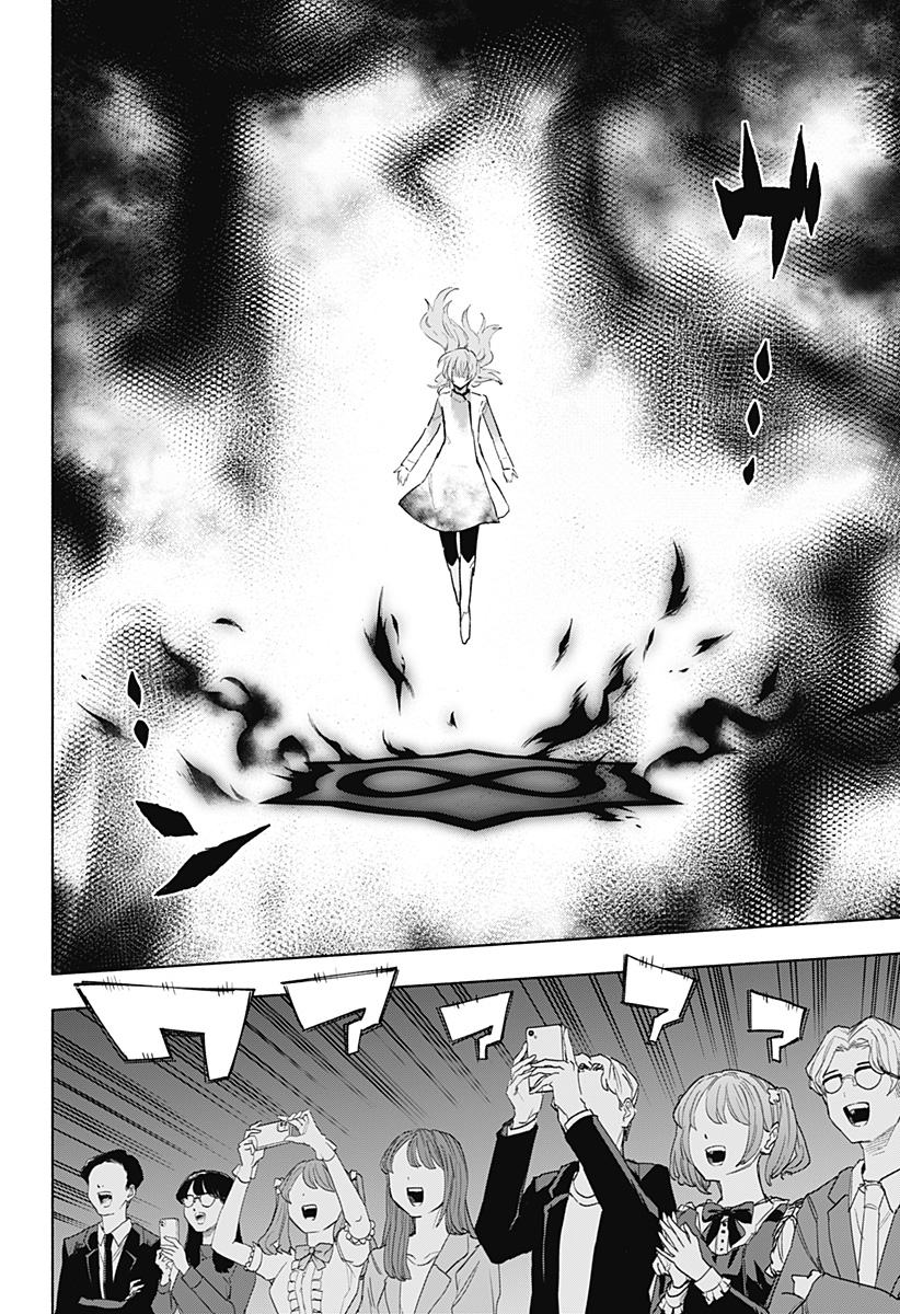 株式会社マジルミエ Chap 136 - Next Chap 137