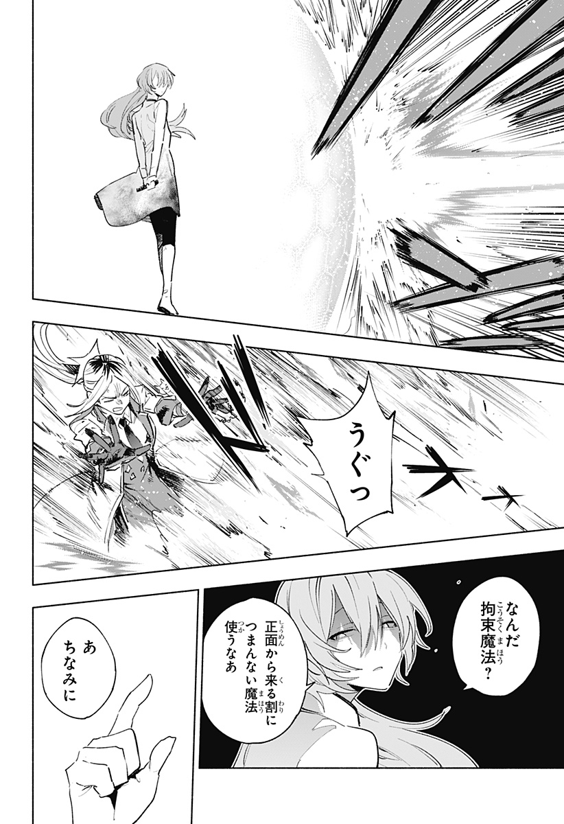 株式会社マジルミエ Chap 137 - Next Chap 138