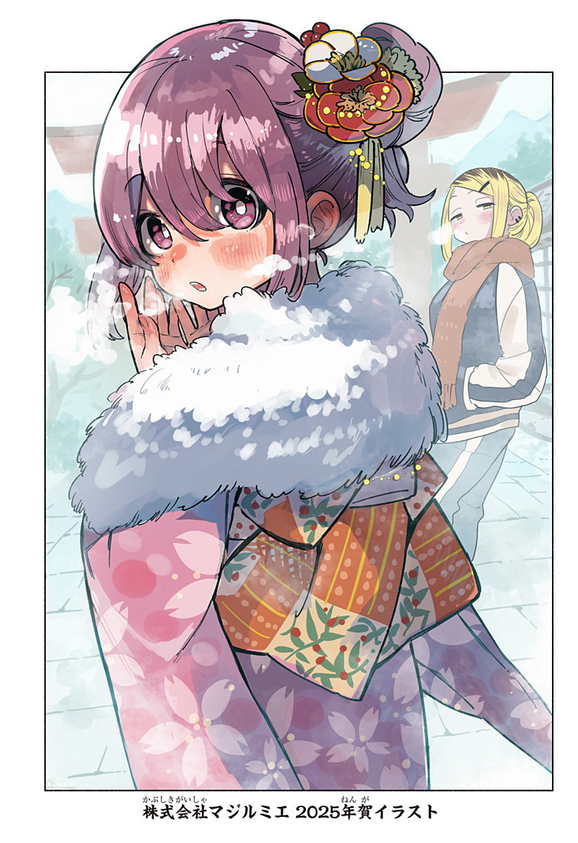 株式会社マジルミエ Chap 138.5 - Next Chap 139.5