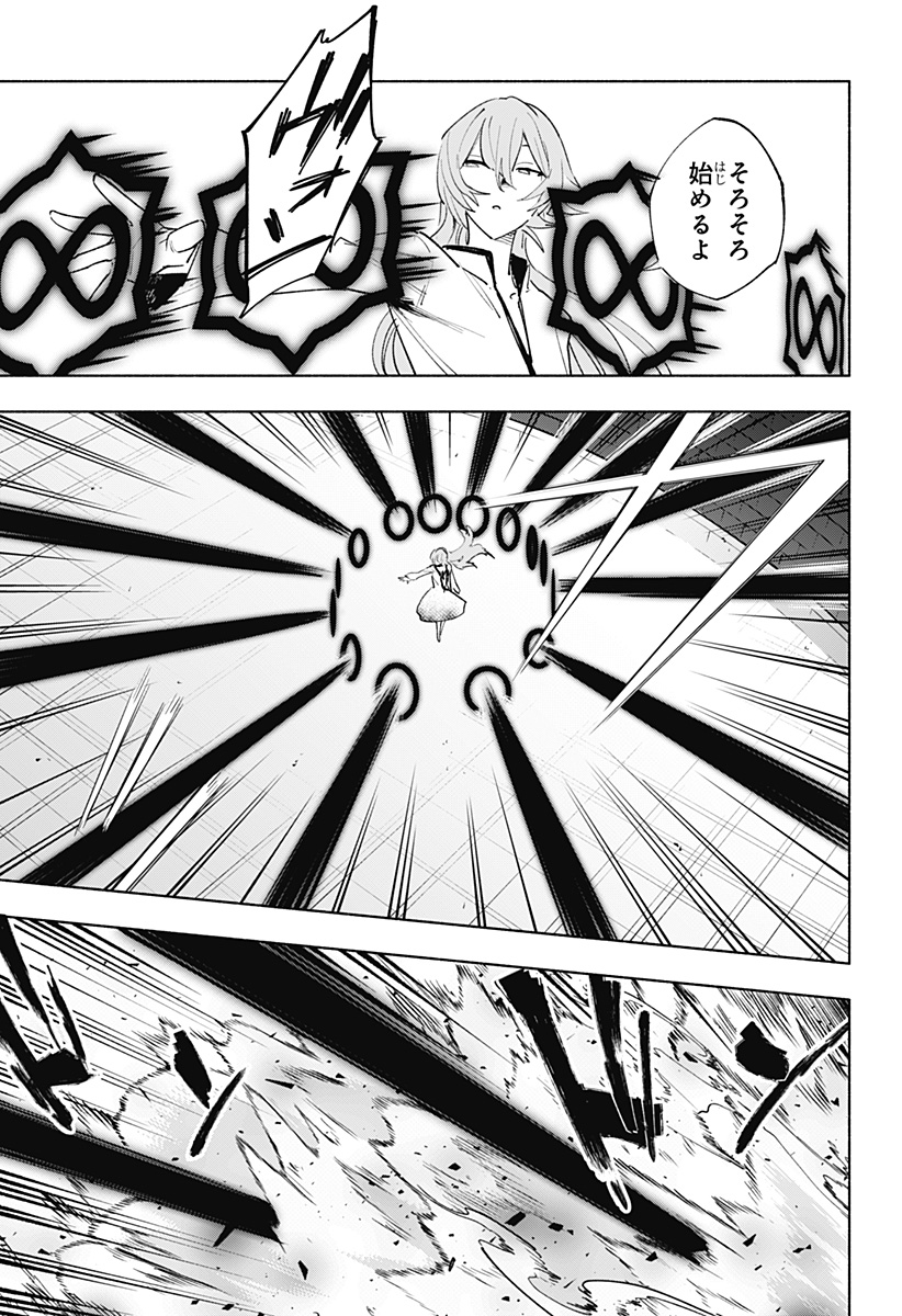 株式会社マジルミエ Chap 138 - Next Chap 139