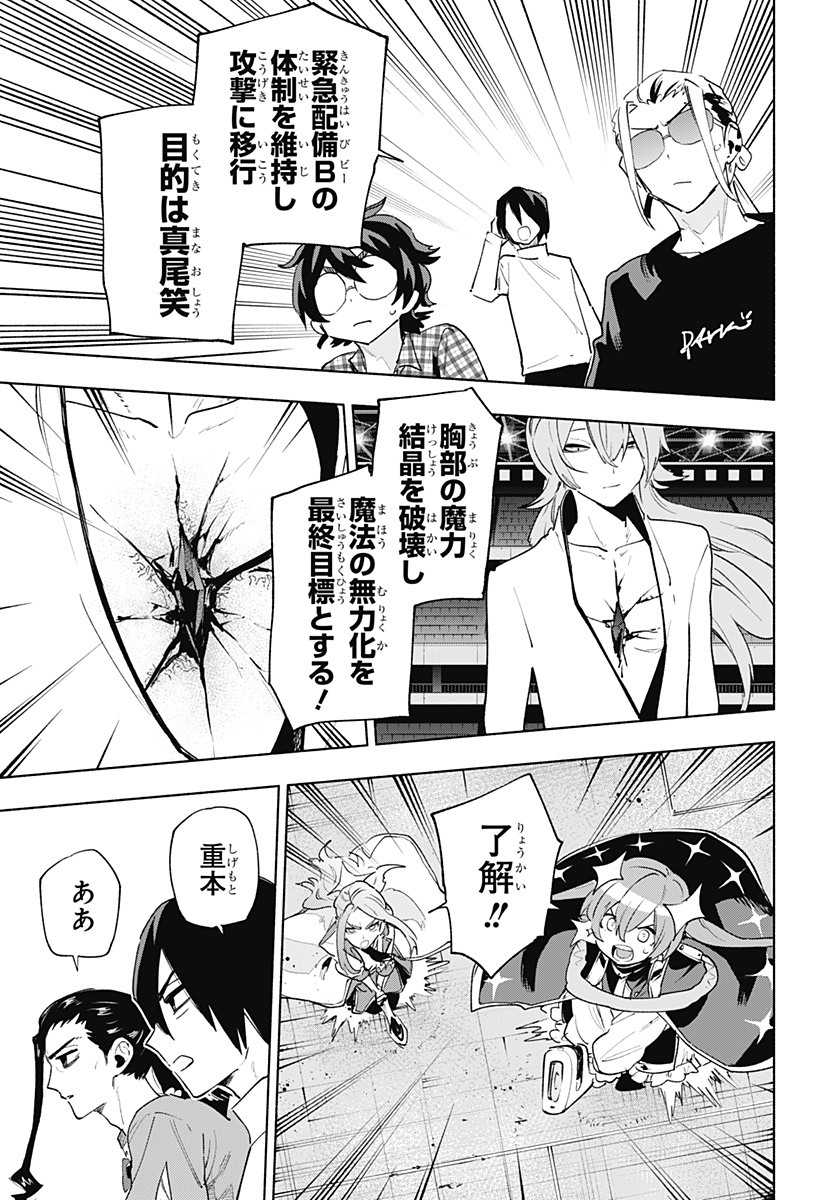 株式会社マジルミエ Chap 138 - Next Chap 139
