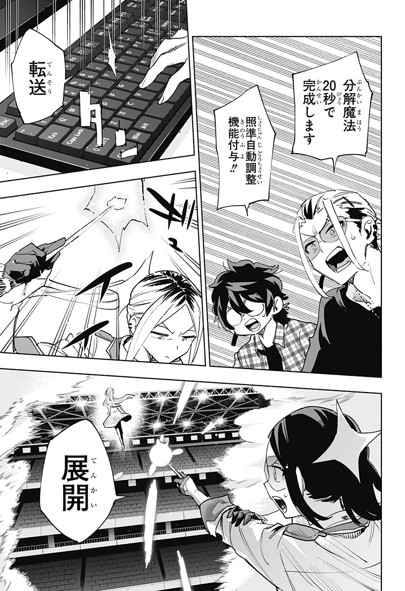 株式会社マジルミエ Chap 138 - Next Chap 139