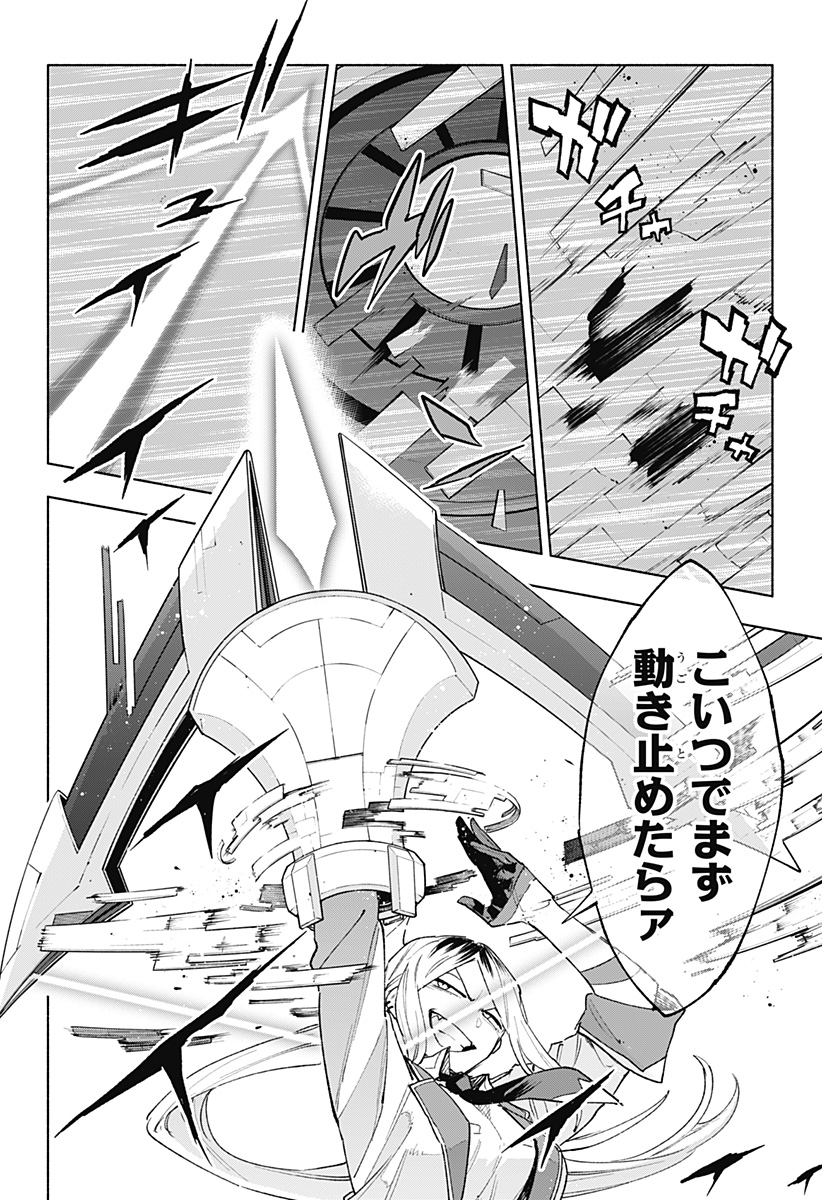 株式会社マジルミエ Chap 138 - Next Chap 139