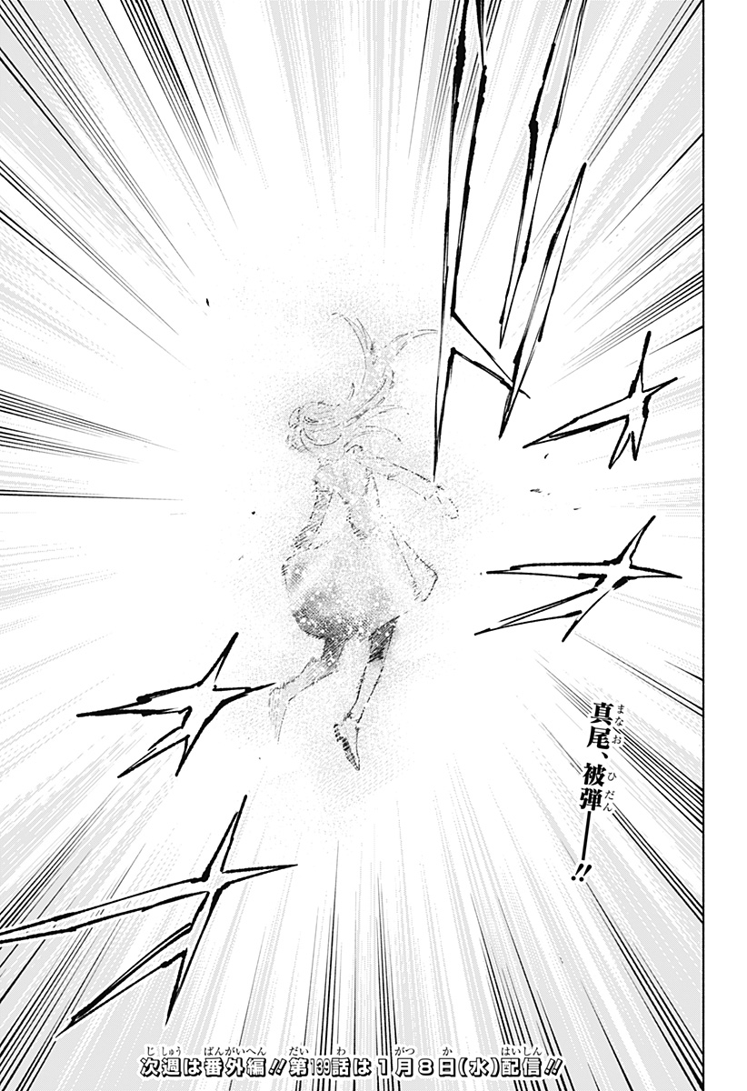 株式会社マジルミエ Chap 138 - Next Chap 139