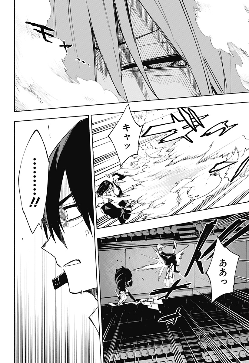 株式会社マジルミエ Chap 139 - Next Chap 140