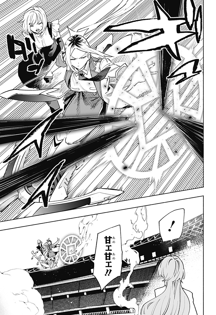 株式会社マジルミエ Chap 139 - Next Chap 140