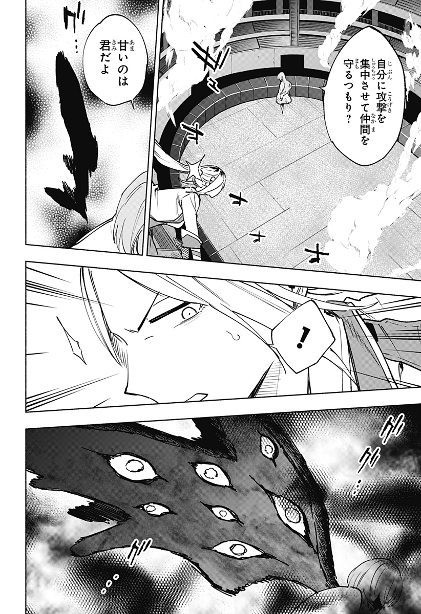 株式会社マジルミエ Chap 139 - Next Chap 140