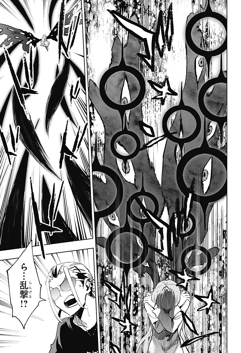 株式会社マジルミエ Chap 139 - Next Chap 140